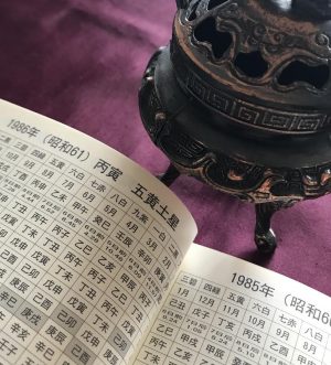 四柱推命でわかること10選|性格・恋愛・仕事・運気まで