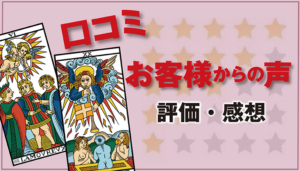 「口コミフォーム」新設のお知らせ。