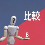 四柱推命と宿曜占星術の違い｜どちらの占いがあなたに向いている？